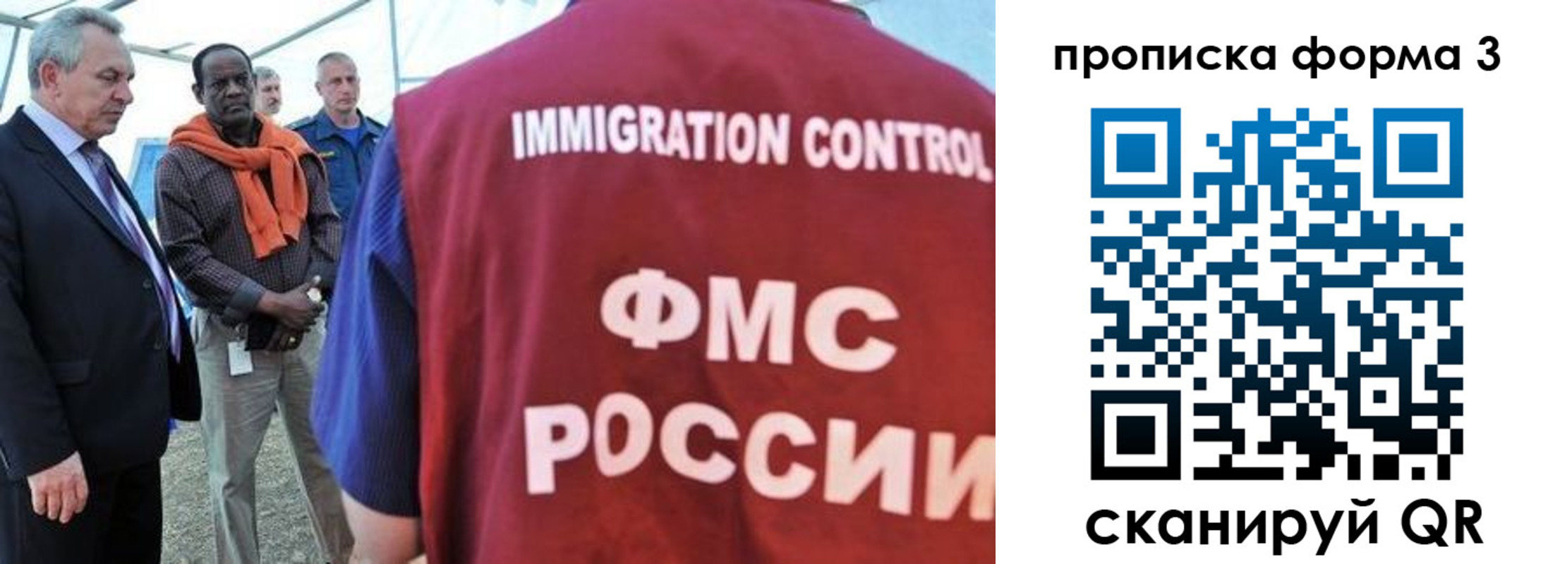 прописка в квартире в Магнитогорске
