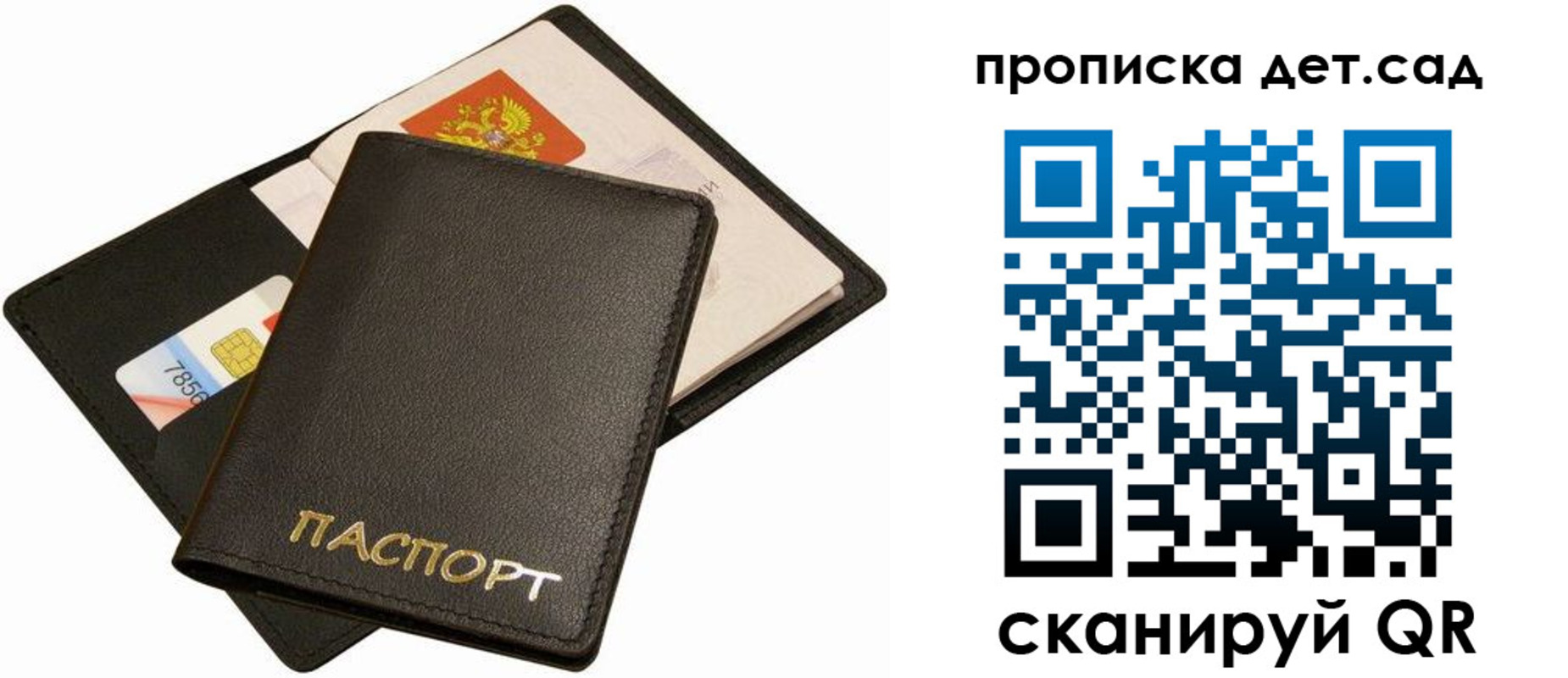 прописка регистрация в Магнитогорске