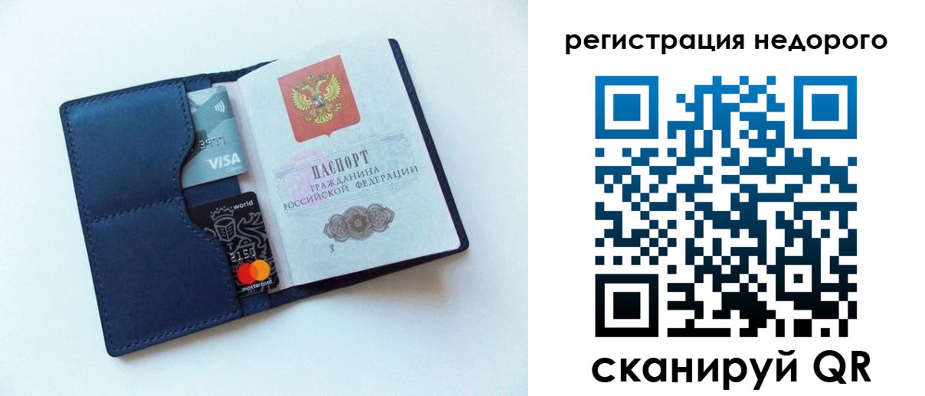 временная регистрация для школы в Магнитогорске