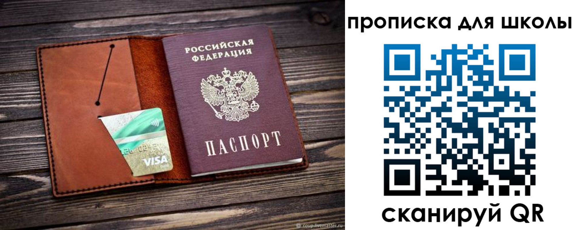 где прописаться в Магнитогорске